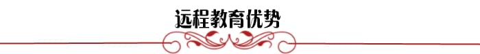深圳网络教育专本套读 深圳网络教育专本套读_www.epx365.cn