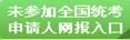 全国申请认定教师资格人员分那几类？_www.epx365.cn