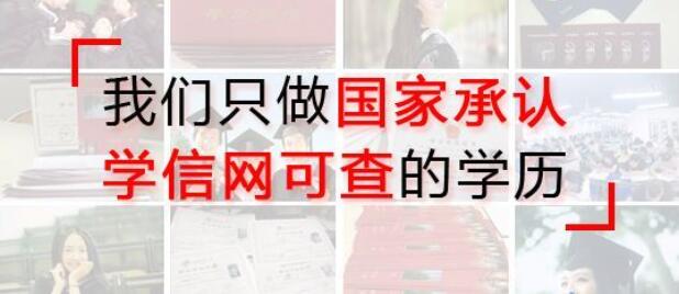 国家承认学历在什么地方可以拿到 远程教育国家承认吗_www.epx365.cn
