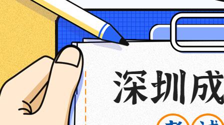 深圳成人高考好考吗？入学考试考不过怎么办