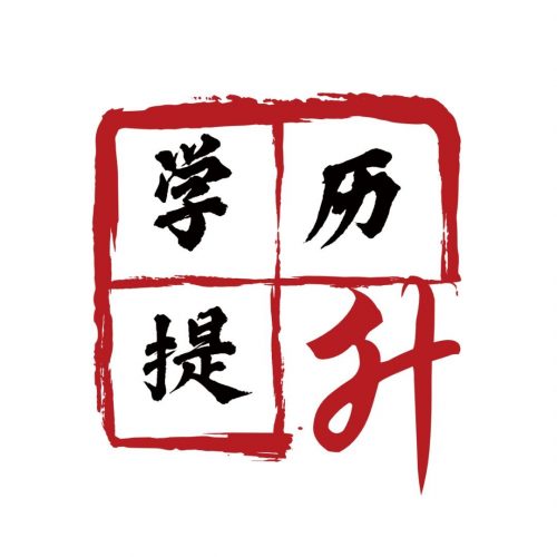 深圳夜大有哪些专业？如何通过夜大提升学历？