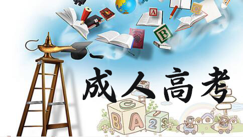 学姐讲述：深圳夜大跟函授业余有什么关系？