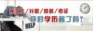 函授大学是什么意思？什么是函授呢？