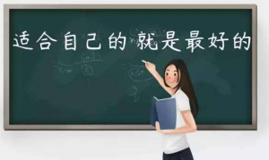 成人高考和自考有什么区别？该如何选择？