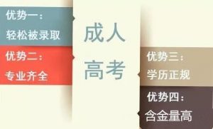 成人高考一年几次报名机会？成人高考怎么报名？