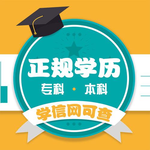 成人教育专科毕业可以考全日制本科不？