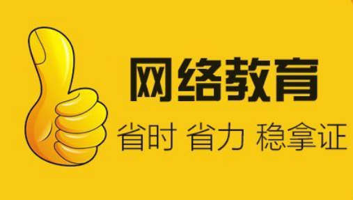 深圳?远程教育文凭有用吗？_www.epx365.cn
