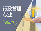 深圳成人大学成人高考专业有哪些_www.epx365.cn