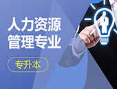 深圳成人大学成人高考专业有哪些_www.epx365.cn