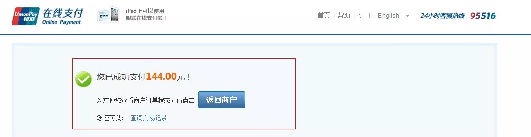 湖南自考报名具体操作流程