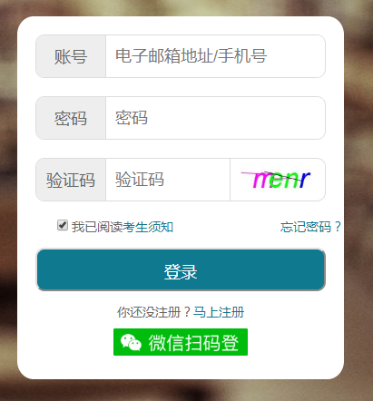 2020年8月湖北自考报名报考入口