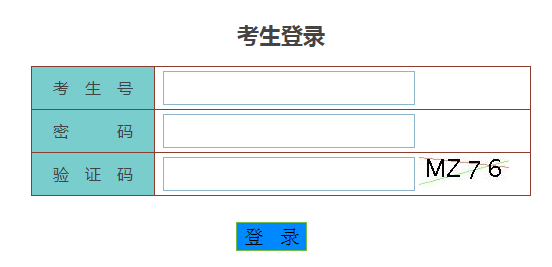 广东2020年8月自考报名入口