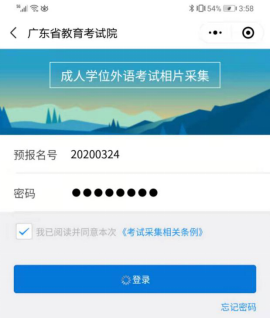 2020年8月广东自考在线报名操作指引