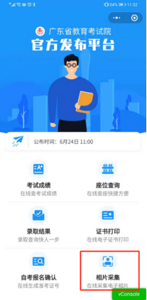 2020年8月广东自考在线报名操作指引