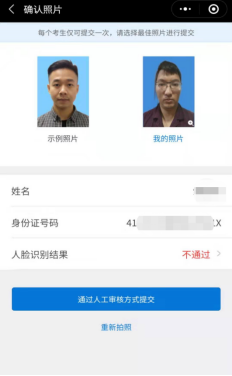 2020年8月广东自考在线报名操作指引