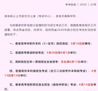 广东高职自主招生容易过吗？