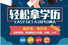 深圳市西乡成人学校怎么样？