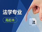 深圳成人大学成人高考专业有哪些