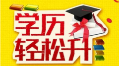 深圳采购管理自考本科课程