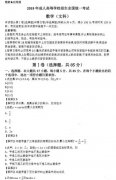 2019成人高考全国统考数学（文科）真题及答案