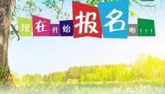 2020年广东成人高考报名时间已公布