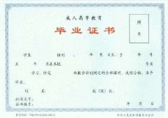 吉林大学2020年成人高等教育招生简章