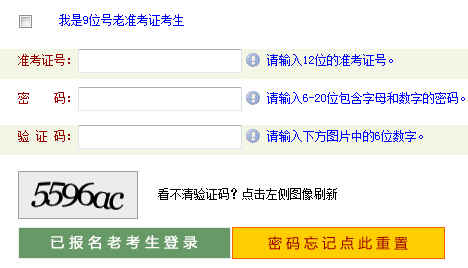 2020年10月河南自考报名入口