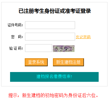 2020年10月重庆自考报名入口