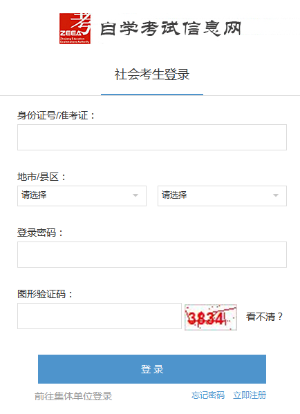 浙江省2020年10月自考报名时间7月8日起