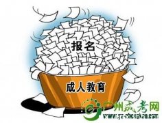 深圳成人教育报名的地点