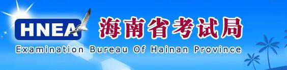 2014年考生报考广州 自考的报名地点