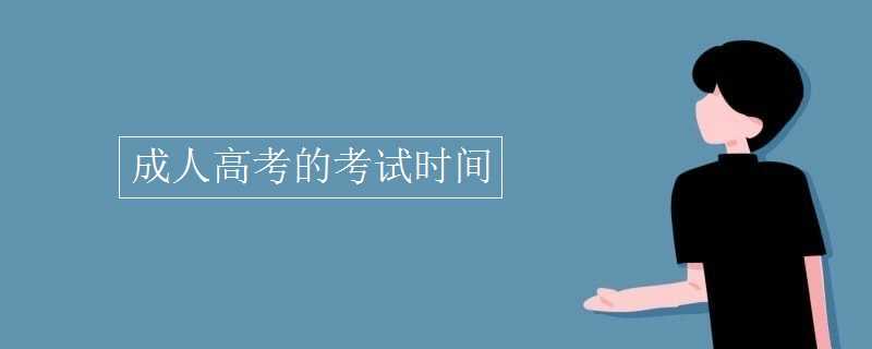 2014年考生报考广州 自考的条件有哪些？