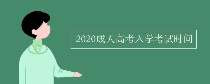 2021年 专升本报名入口