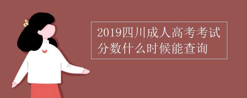  成人高考报名
