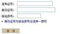 2014年考生报考广州 自考的免考问题
