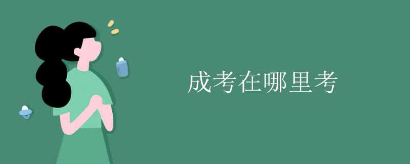 广东 专升本院校 金融管理