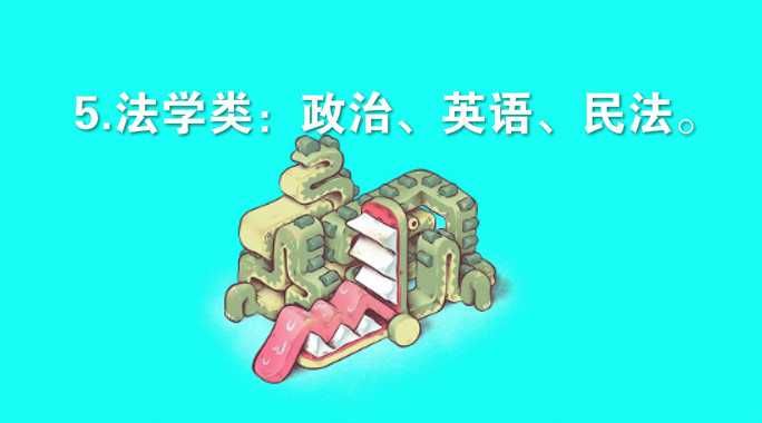 真实经历说说 专升本要什么条件 ？ 专升本的科目有哪些