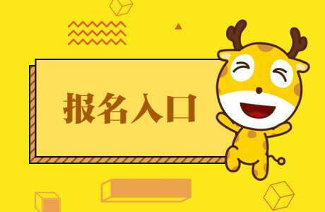 广东省2020年本科插班生报名系统入口网址是哪个(附报名时间)