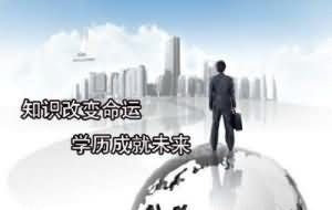 大专毕业证书有什么用？网友的评论很真实