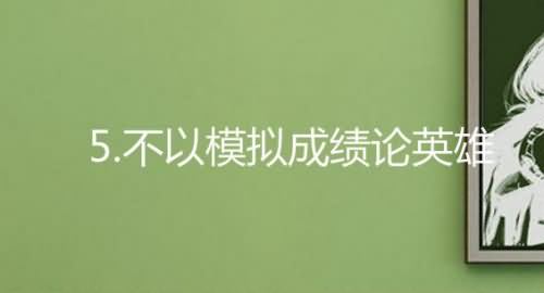 重点知识分享： 专升本难点?