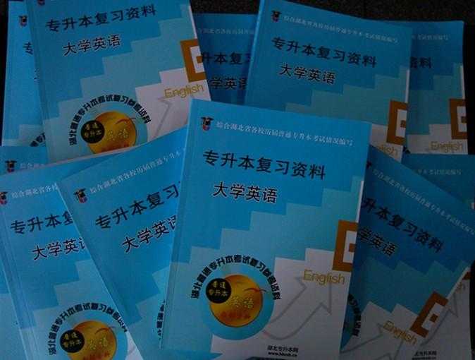 重庆 专升本有几种形式？